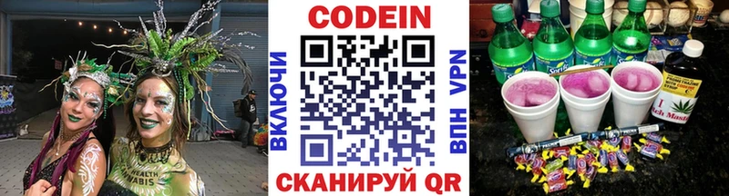 Купить где  Ельня  Кодеин напиток Lean (лин) 