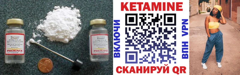 Купить где  Ельня  КЕТАМИН VHQ 
