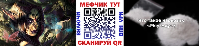 Мефедрон mephedrone  Купить где  Ельня 