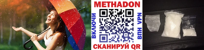 Купить  Ельня  МЕТАДОН methadone 